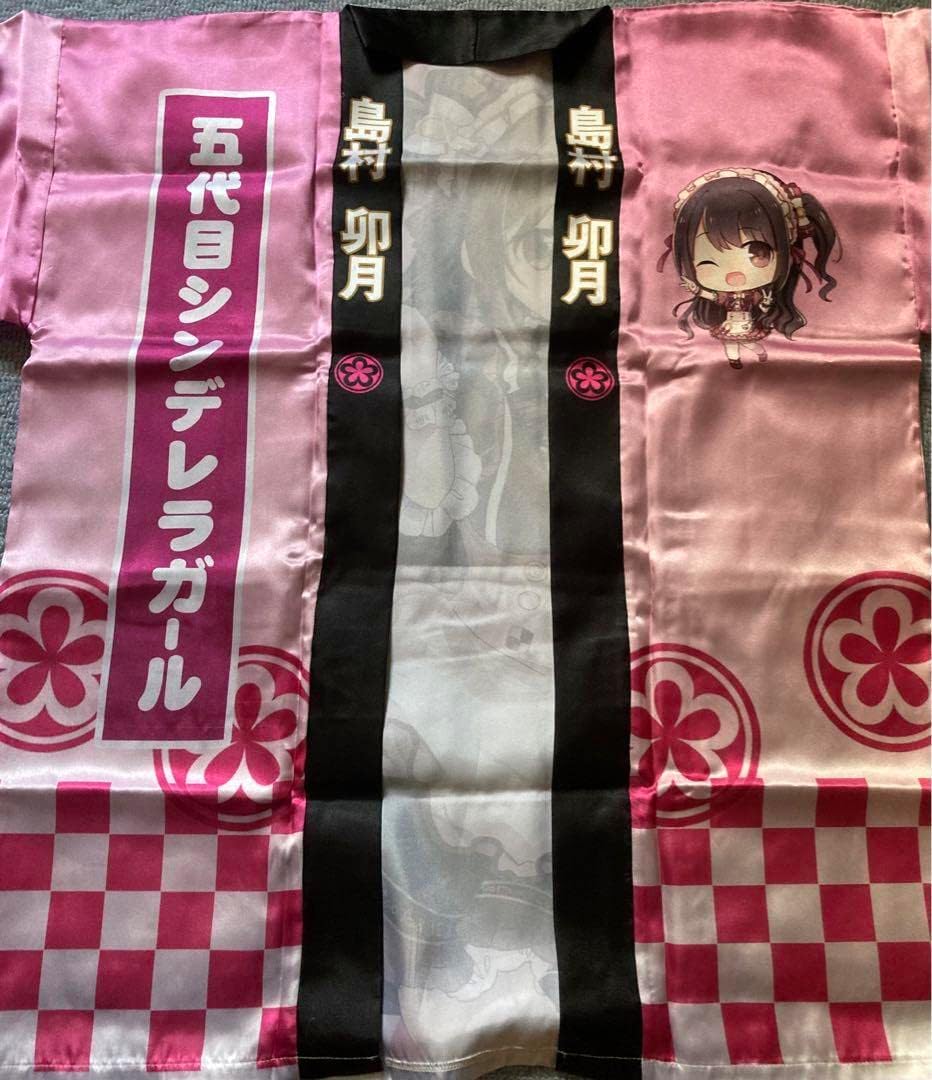 温泉むすめ 芦原小梅 法被 Z378273